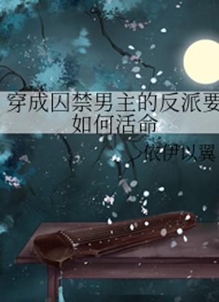 晏河清和萧予安