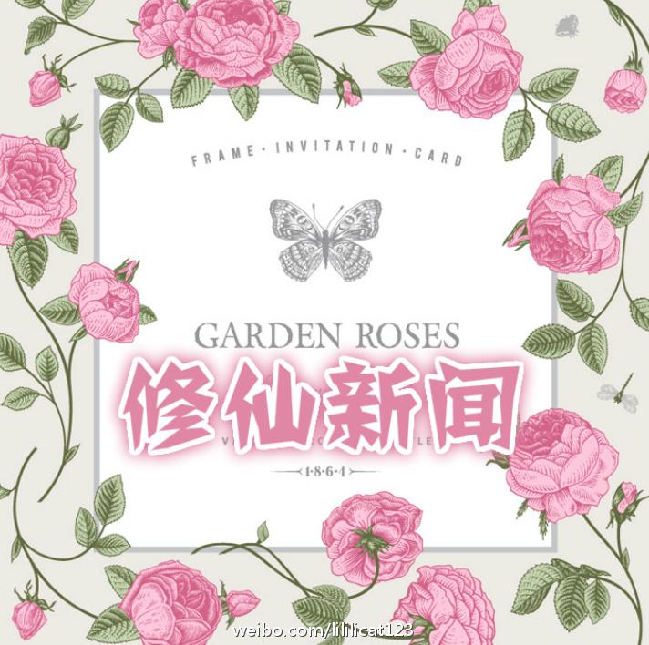 最新修仙
