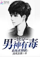 快穿之我家宿主是万人迷745