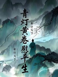 穿越带着弟弟去种田