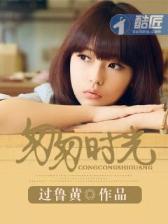 匆匆那年免费观看完整版