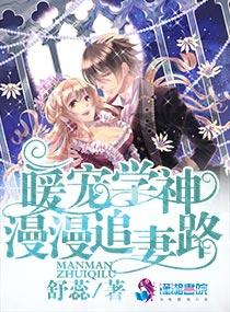 暖婚漫画