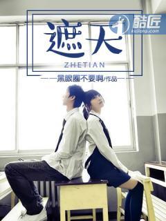 遮天姜太虚是什么境界