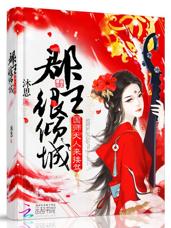 郡主超级甜全文免费阅读