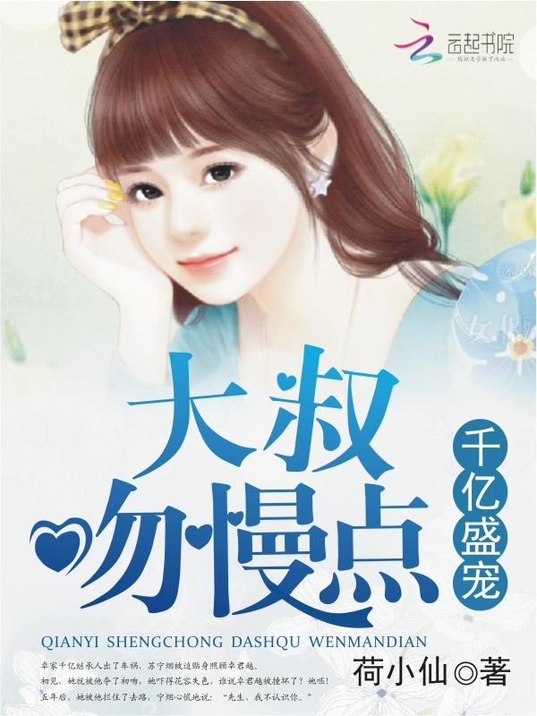 恃宠而婚简介