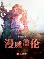 盖伦联盟