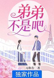 不是弟弟weavi